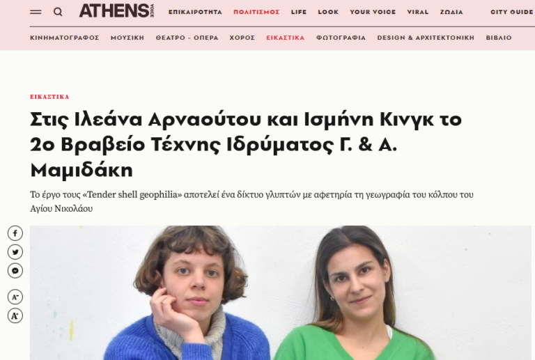 athens voice winners